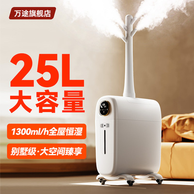 落地加湿器家用轻音卧室大容量空气喷雾机商用工业杀菌消毒大型