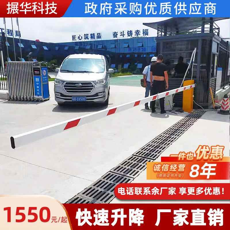 小区门口栏杆电动门卫升降杆自动遥控起落杆智能停车场直杆道闸机