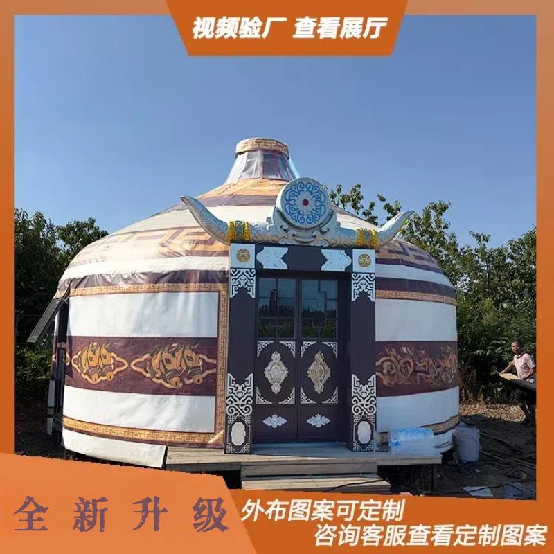 蒙古包帐篷农家乐餐饮户外多人防雨加厚保暖民宿大型野营酒店