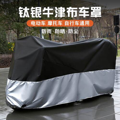 电动车防雨罩加厚防水电瓶车挡风遮雨罩防尘套摩托车防晒车罩车衣