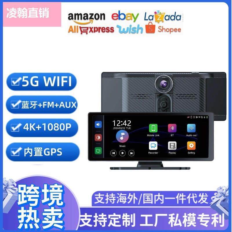 10.26寸carplay车载mp5多媒体播放器auto投屏行车记录仪带导航