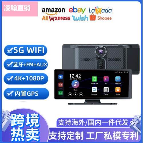 10.26寸carplay车载mp5多媒体播放器auto投屏行车记录仪带导航