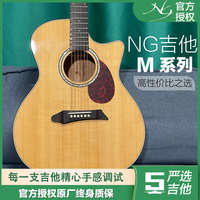 NG吉他 M系列 GM411 單板民謠木吉他40/41寸初學(xué)者男女新手低弦距