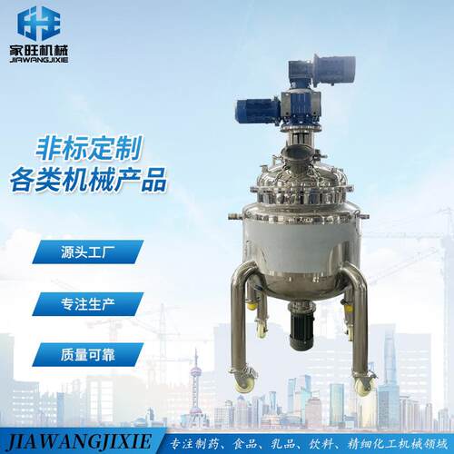 三电机搅拌罐上刮壁加桨叶下均质乳化头乳品膏体高粘度均质混合