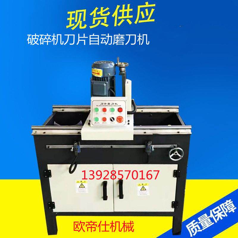ODS700直刀磨刀机全自动直线磨床木工刨刀切纸刀塑料破碎刀磨刀器
