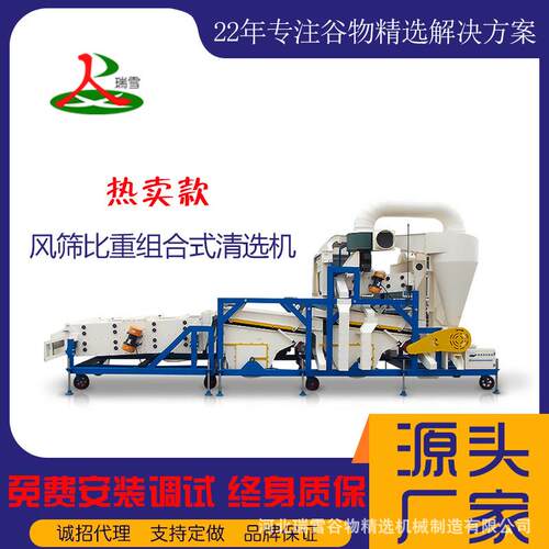 风筛比重组合式清选机双比重精选机集风选筛选比重分级为一体