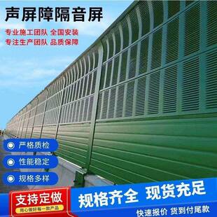 隔音屏公路声屏障高速高架桥小区隔音降噪防护金属吸音板厂家