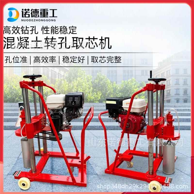 混油凝土钻孔机取芯路高速公护栏转孔柴DHT取芯机
