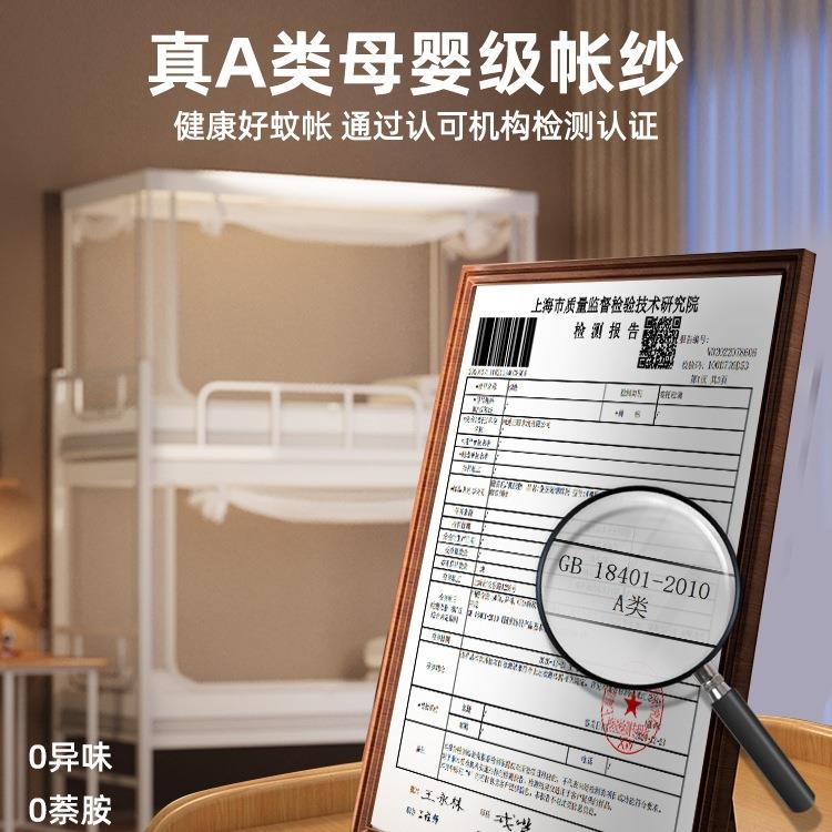 F5M7HS77蚊帐学生宿舍学校铺上下床寝室床单人可伸90x190上下缩铺