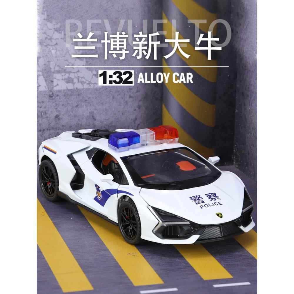 儿童蓝博基尼大牛警车玩具合金跑车男孩110警察玩具车小汽车模型