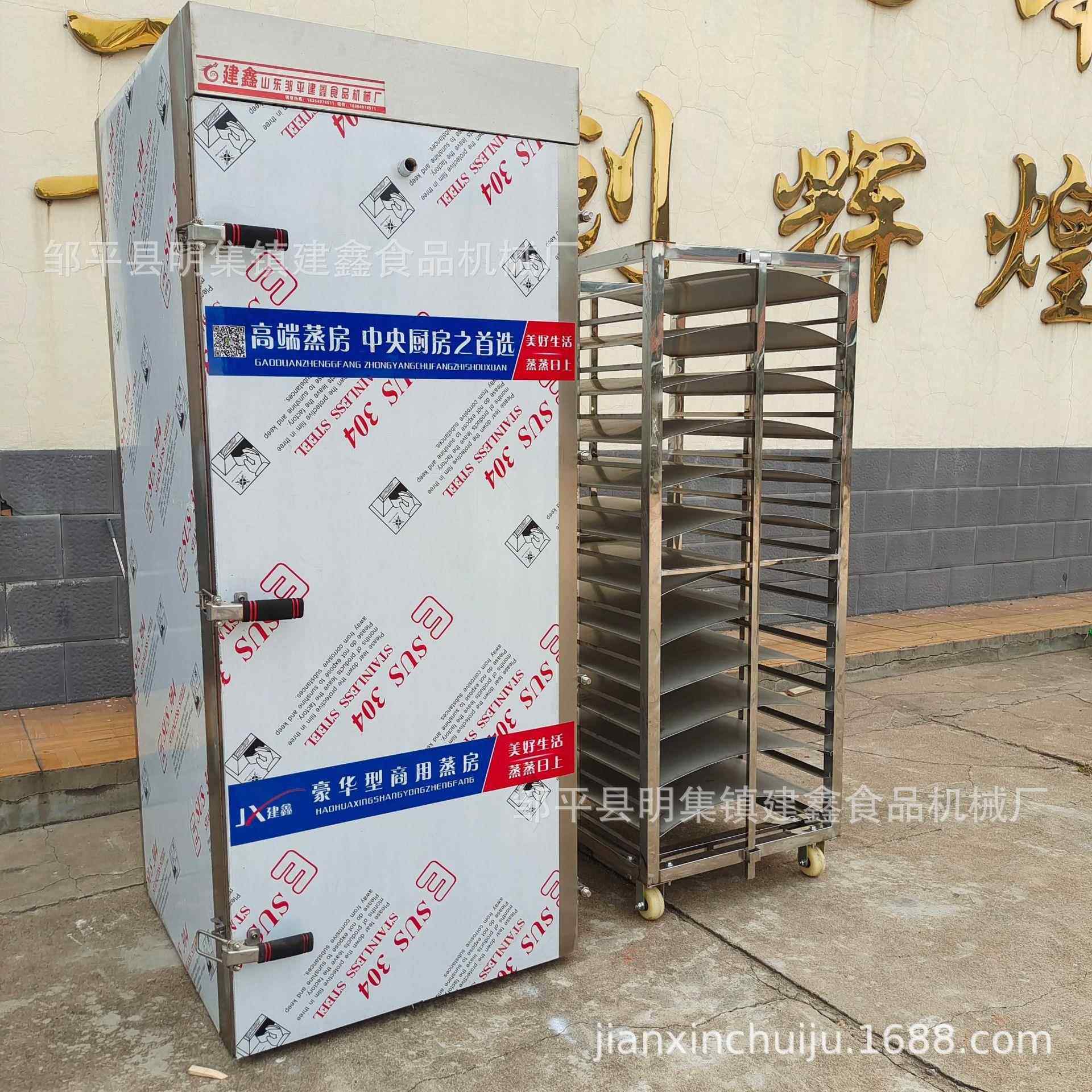 蒸红薯电蒸箱50-70盘蒸米饭蒸箱商用带推车的电蒸房