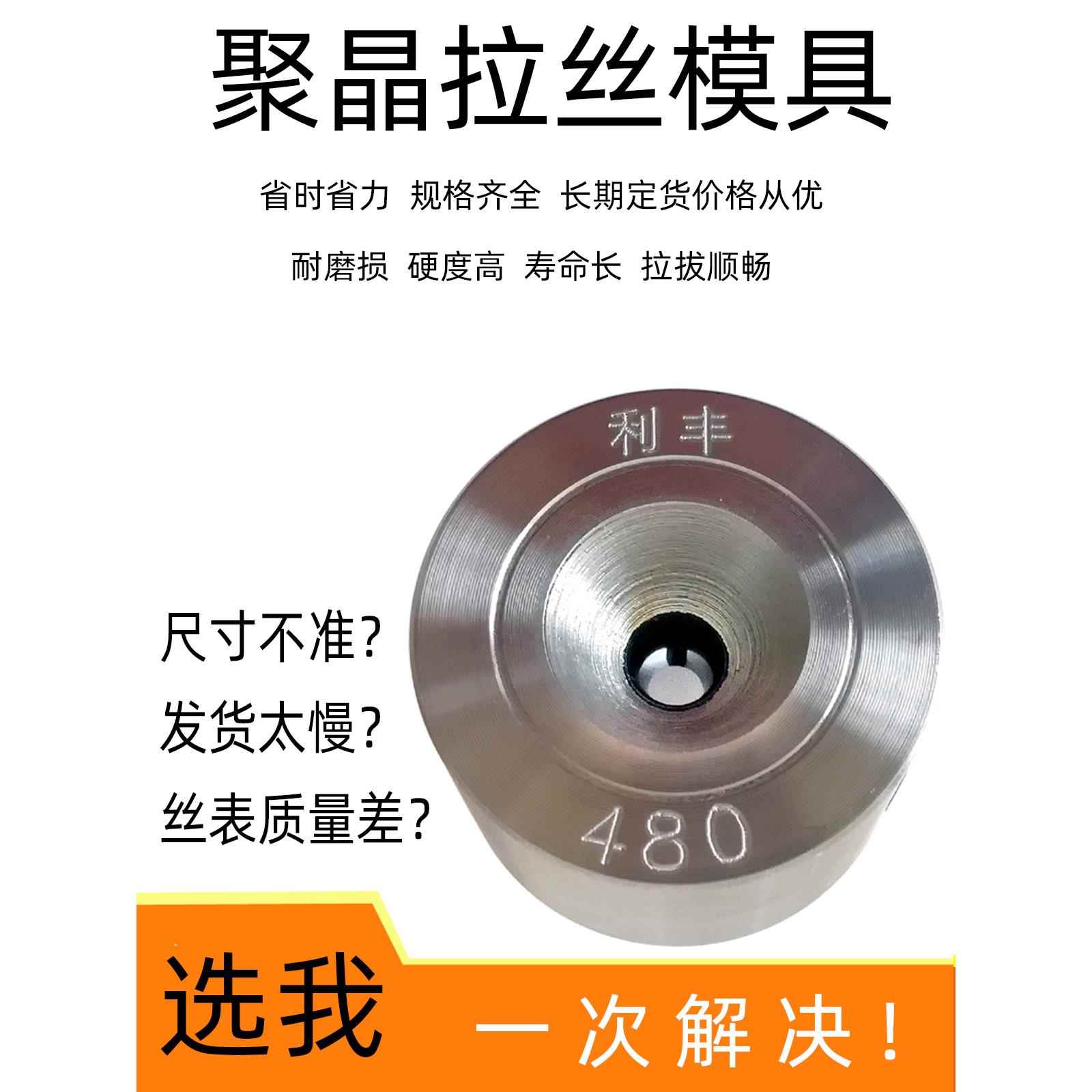 金刚石拉丝模具3.75-5.0多晶拉丝模具高精度定制金刚石Pcd拉丝眼