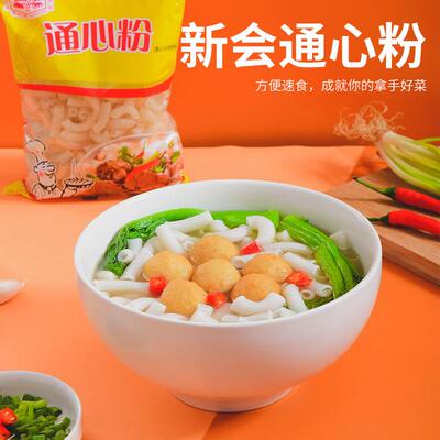 葵树牌白通心粉400gx5袋广东正宗空心粉儿童米线 线火锅糖水宵夜
