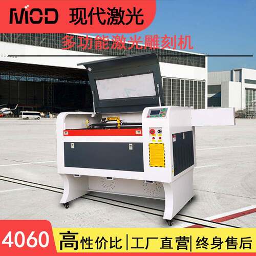 4060激光雕刻机小型亚克力切割机海面皮革布料6090智能切割机
