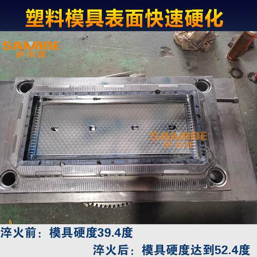 厂家直销3000W激光淬火设备模具分型面局部硬度可达60HRC高硬度