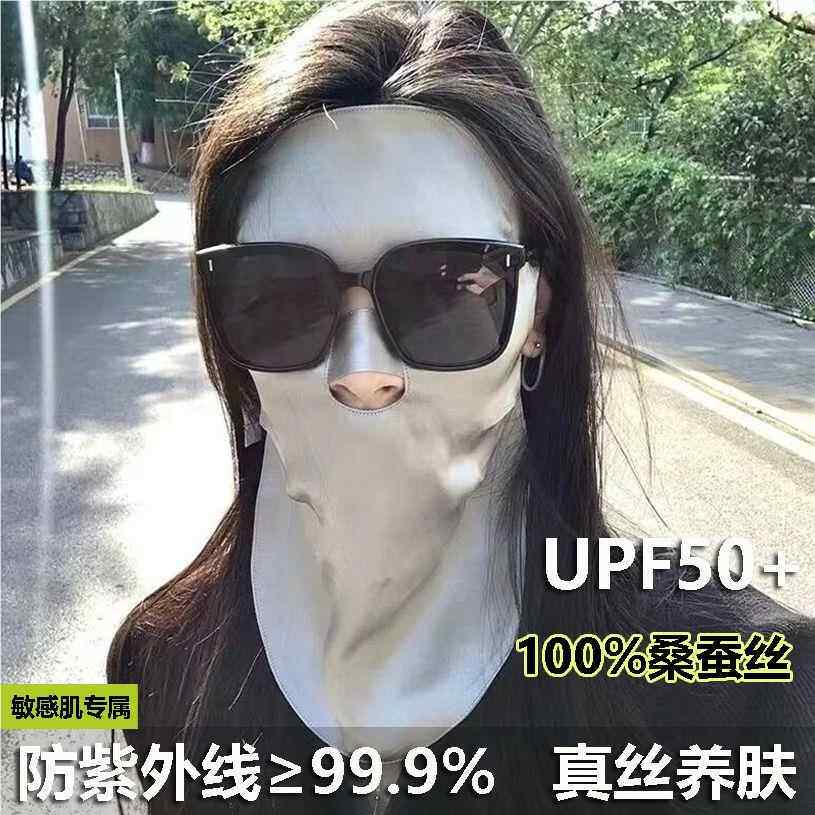真丝透防晒面TCS罩睡眠气护脸罩夏紫防外线口蚕罩桑丝防油烟脸基
