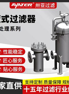 卅亚过滤污水处理设备篮式过滤器水处理毛发收集器生产厂家滤材
