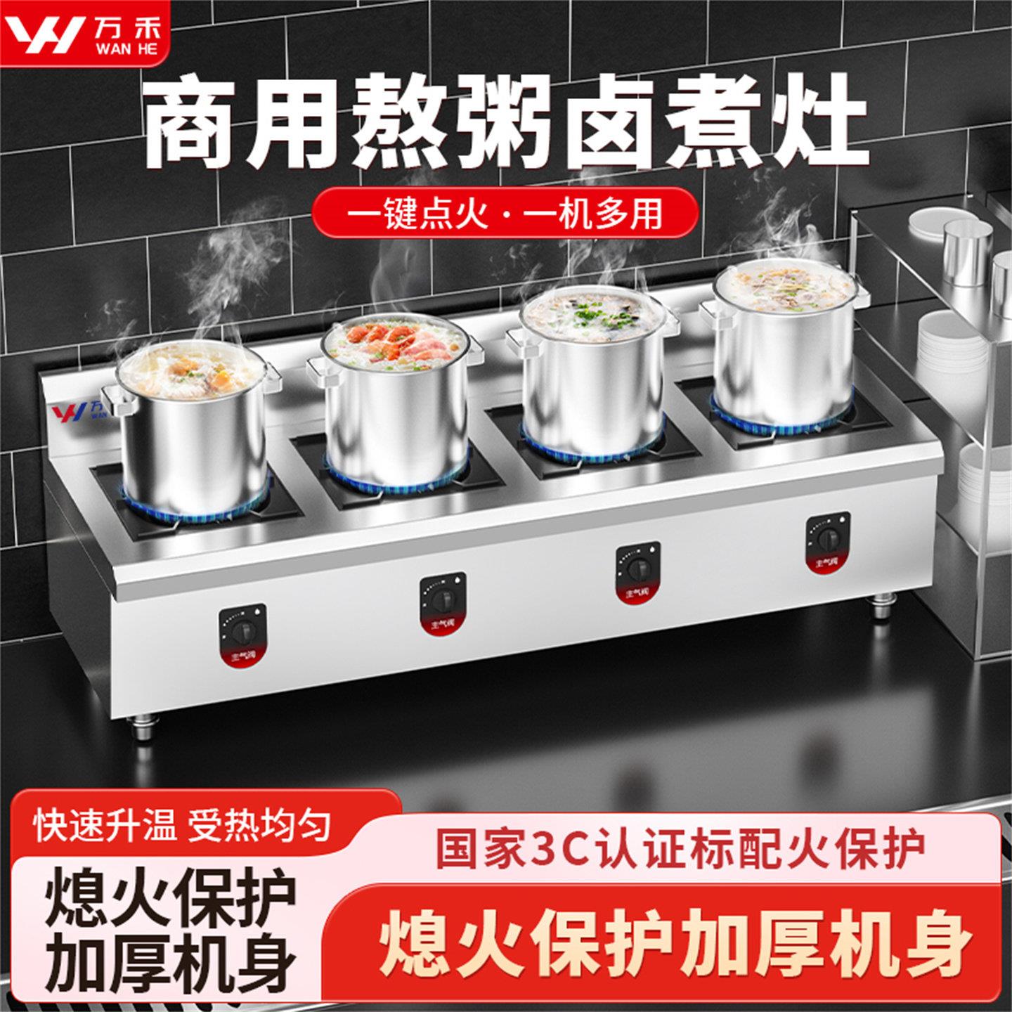 熬粥灶商用卤煮灶多眼节能汤粥炉不锈钢电子打火熄火保护煮粥炉
