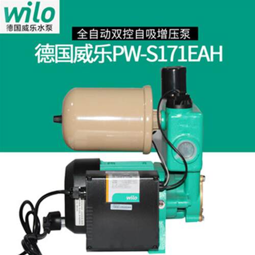 德国威乐PW-S170EAHPW-S171EAH智能全自动双控自吸泵增压泵