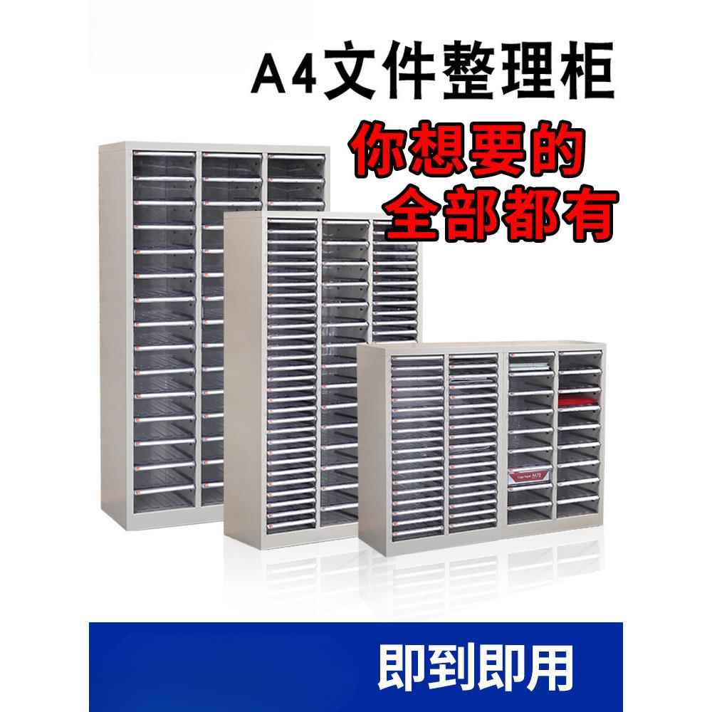 文件柜密集柜办公置物柜抽屉式铁皮收纳整理组合文件资料柜档案柜