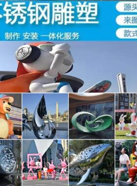 大型不锈钢玻璃纤维雕塑定制户外草坪景观网红打卡拍照装置卡通人