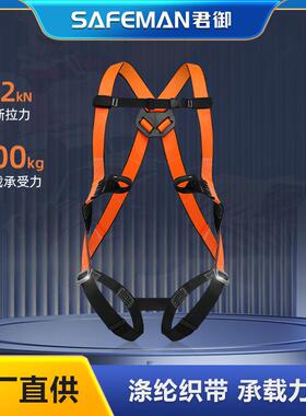 君御FP-D1安全带全身五点式可调节单挂点轻便建筑攀爬高空安全带