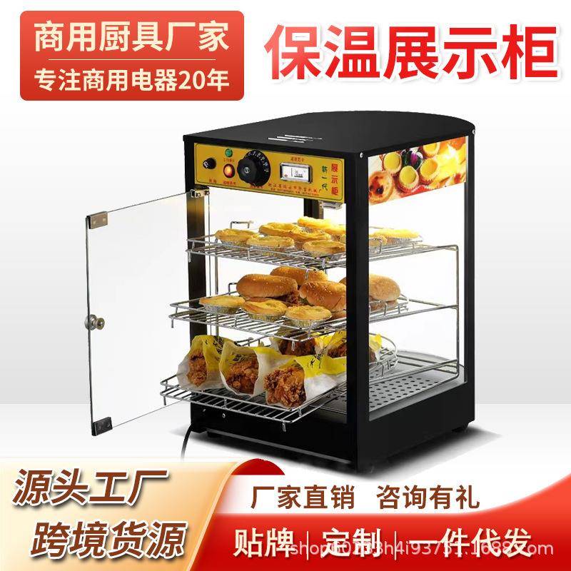 陈列保温柜双层弧形保温柜蛋挞保温展示柜工厂直销优惠