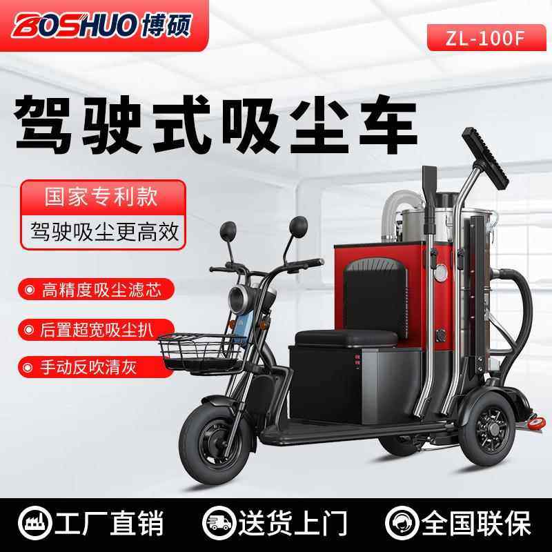 厂家直供车间吸粉尘小型吸尘车物业车库电动吸尘器 驾驶式吸尘车,五金/工具,工业吸尘器/除尘器,淘宝优惠券,粉丝福利购,淘宝优惠卷