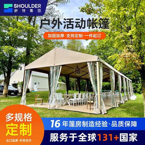 铝合金篷房户外活动国外婚礼篷房展览帐婚庆欧式庆典礼仪接待帐篷