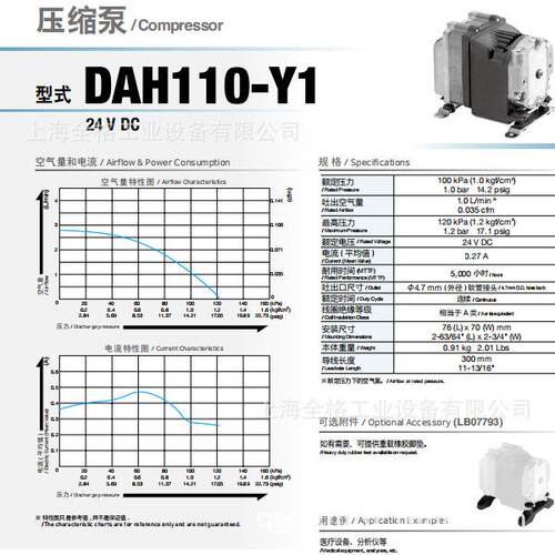 NITTO KOHKI日东工器空气压缩真空泵 DVH130-X1 Y1 DVH145-X1 Y1