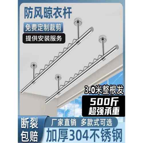 防风304不锈钢管晾晒衣杆阳台顶装固定式一根单杆子家用挂凉衣架