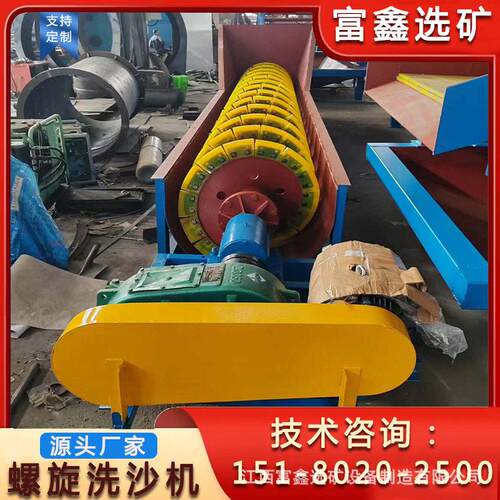 螺旋洗沙机配件小型泥沙分离设备移动式水洗石绞龙洗砂机