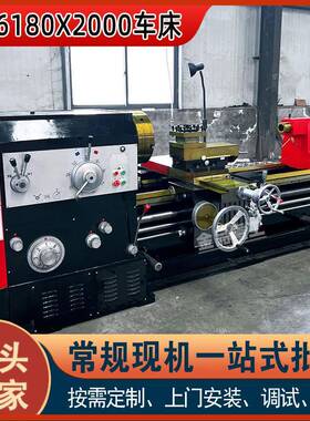 卧式车床CW6180两米车床大孔径普车金属车削落地车床