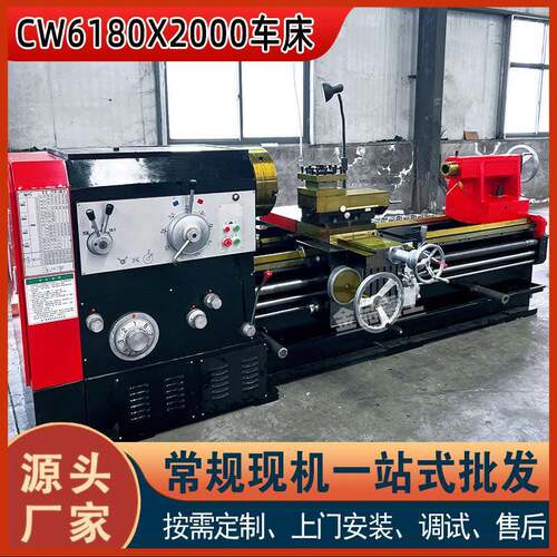 【】卧式车床CW6180两米车床大孔径普车金属车削落地车床