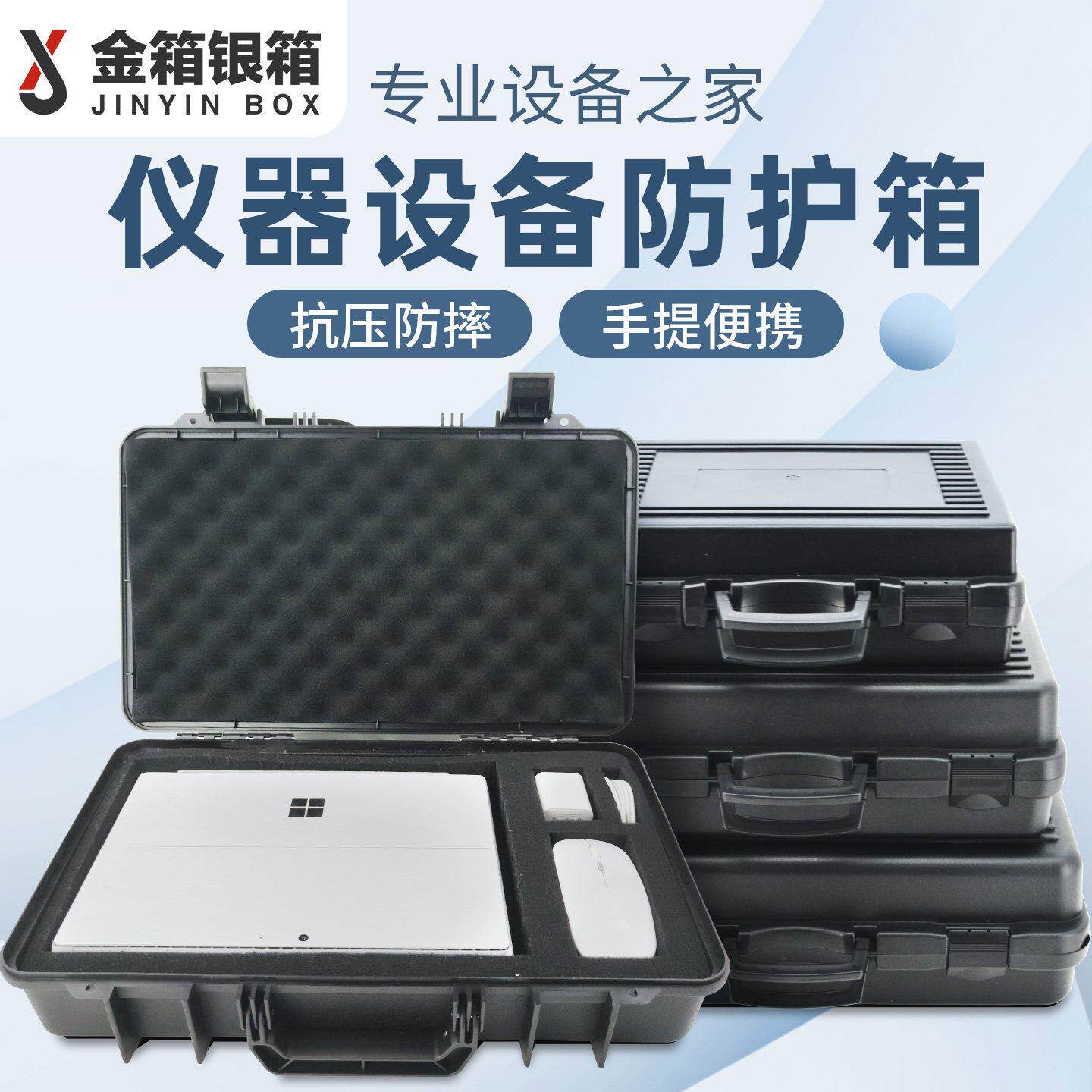 金银手提电脑箱防护箱武器工具箱笔记本设备防震安全箱相机仪器箱