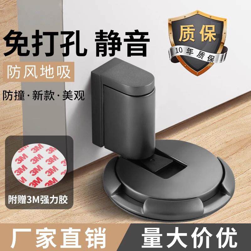 防风门吸门阻器地吸卡门档门门挡超薄入户阻门器防撞门碰神器门顶