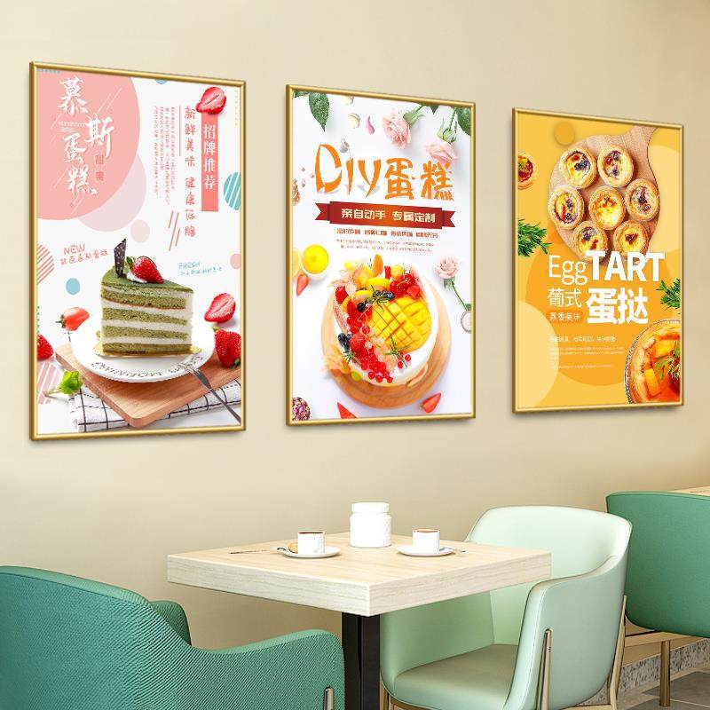 生日蛋糕店墙面装饰画海报烘焙坊面包店创意贴画网红水果蛋糕贴纸,家居饰品,现代装饰画,淘宝优惠券,粉丝福利购,淘宝优惠卷