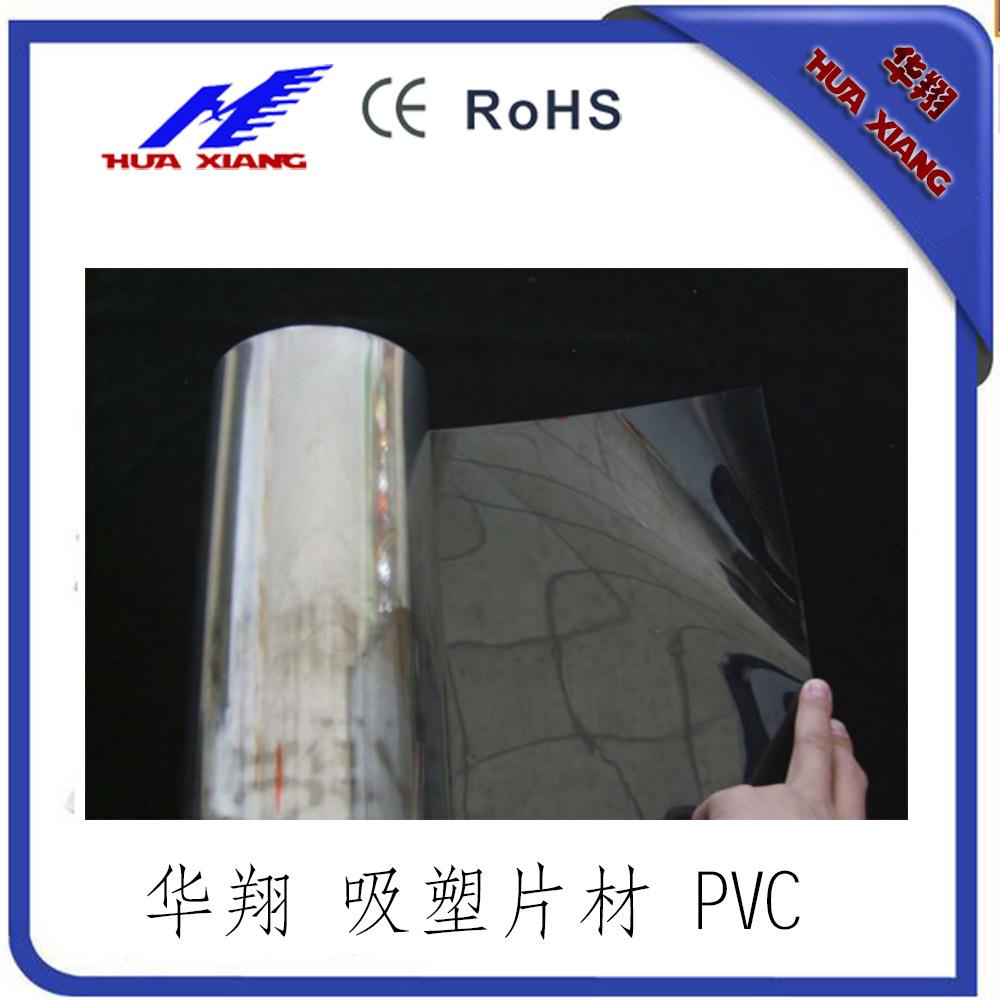 深圳华翔吸塑托盘泡壳成型塑料片PVC片材透明软质密封