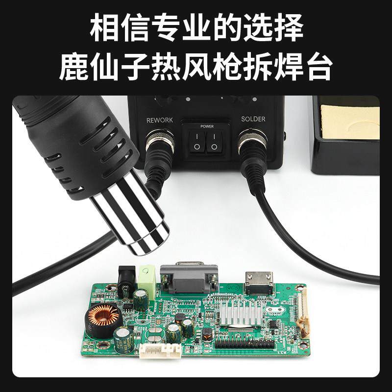 鹿仙58D热风枪拆8焊台小型修手机专用电8586子维修调温焊可接子工