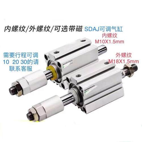 可调薄型气缸SDAJ63X5X10X125X15X20X25X30X40X50X60X80X90-50S-B