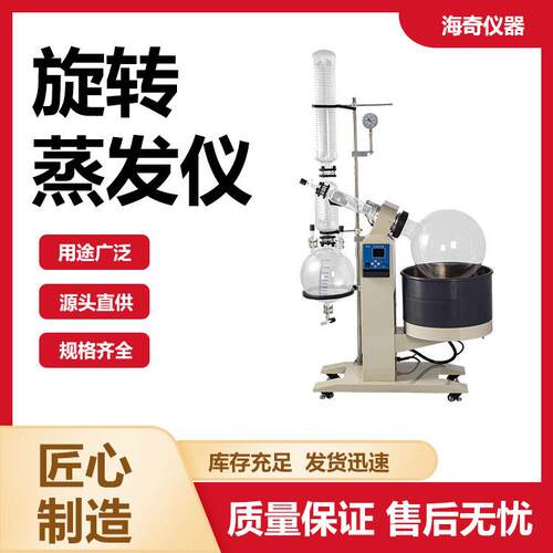 旋转蒸发仪水油浴两用实验室自动控制提纯结晶蒸发器蒸馏