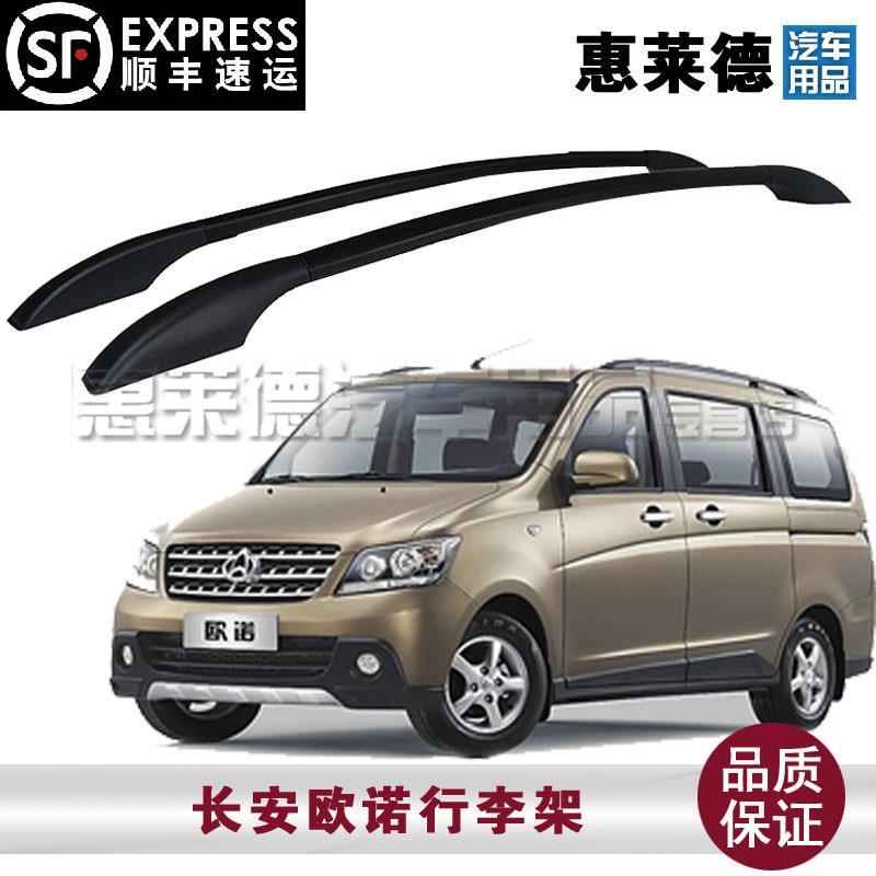 适用于长安欧诺行李架改装专用汽车车顶旅行架免打孔铝合金行李架