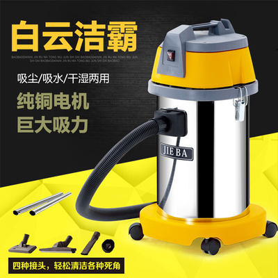 白云吸尘吸水机BF501总成机头BF501B电机洁霸1500W机头嘉美吸尘器
