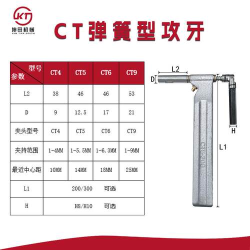 CT5-300CT6-300多轴攻牙机摆臂钻孔摆臂攻丝摆臂真实厂家