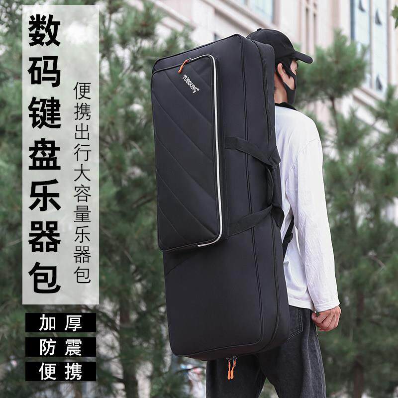 加厚数字钢琴包49/55/61/73/76/88键数字合成器电子钢琴包肩盖乐