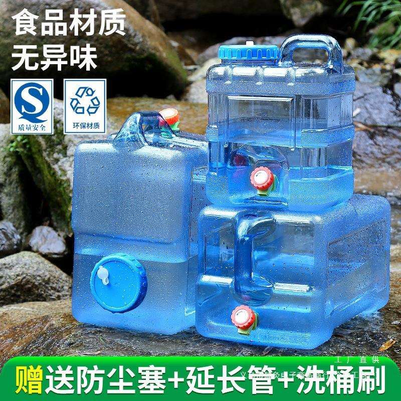 户外水桶家用储水用大容量纯净矿泉饮用水桶车载带龙头装水蓄水箱