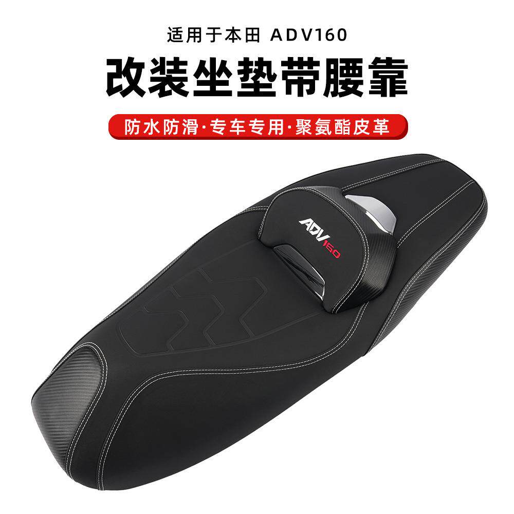 摩托车坐垫电动车防滑座垫后靠背防晒防水耐磨减震机车機車坐墊套