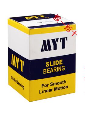 MYT美亚特镀镍直线轴承LMH 6 8 10 12 13 16 20 25 30 35 40 LUU