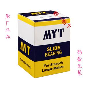 滑块轴承SC MYT美亚特箱式 LUU