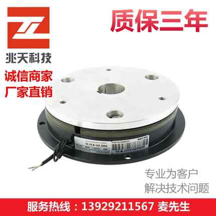 YS-B-101-5KG电磁制动器|电磁刹车器|24VDC附铝座|包邮厂直销